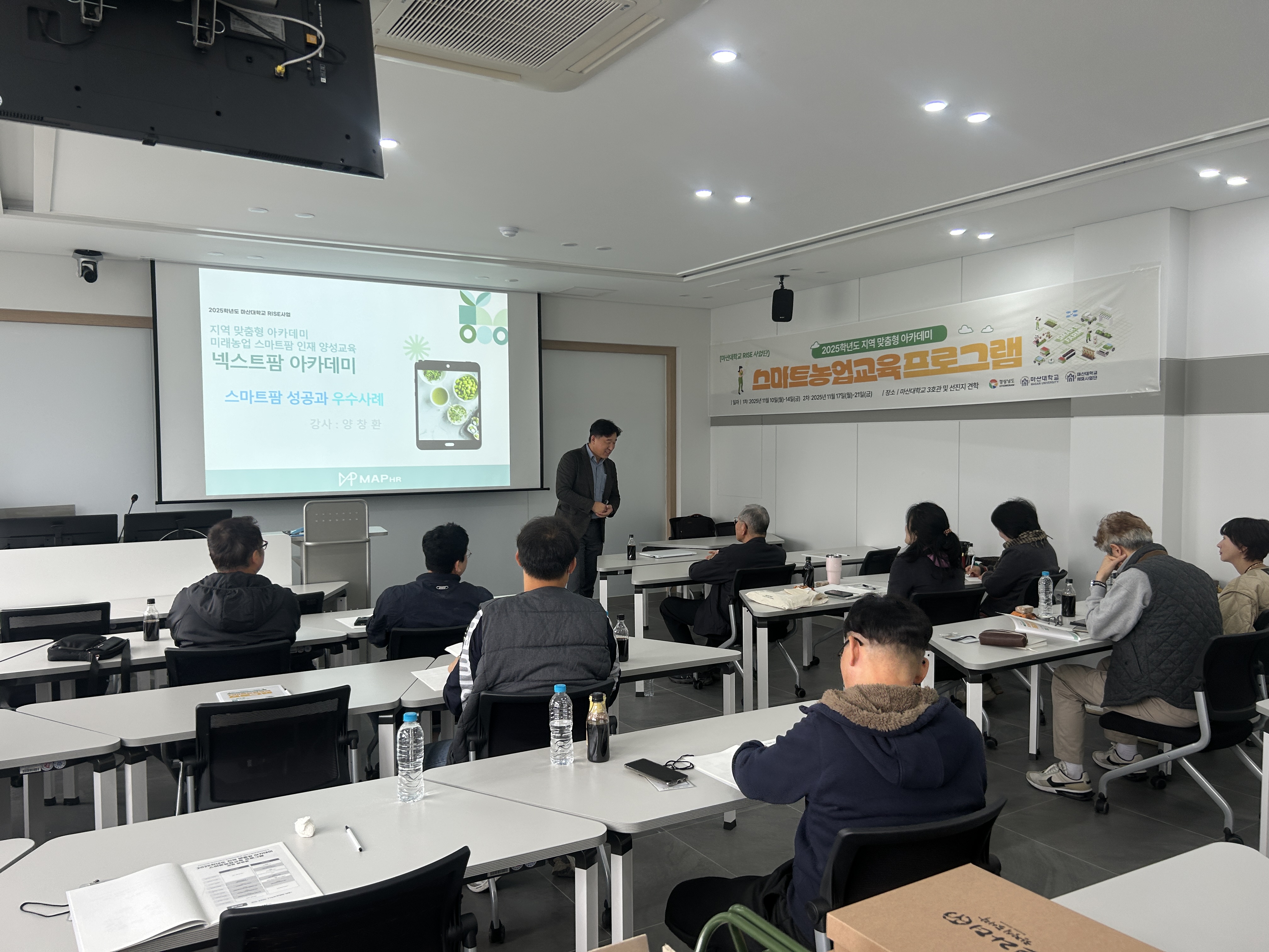9.마산대학교 스마트팜.jpg