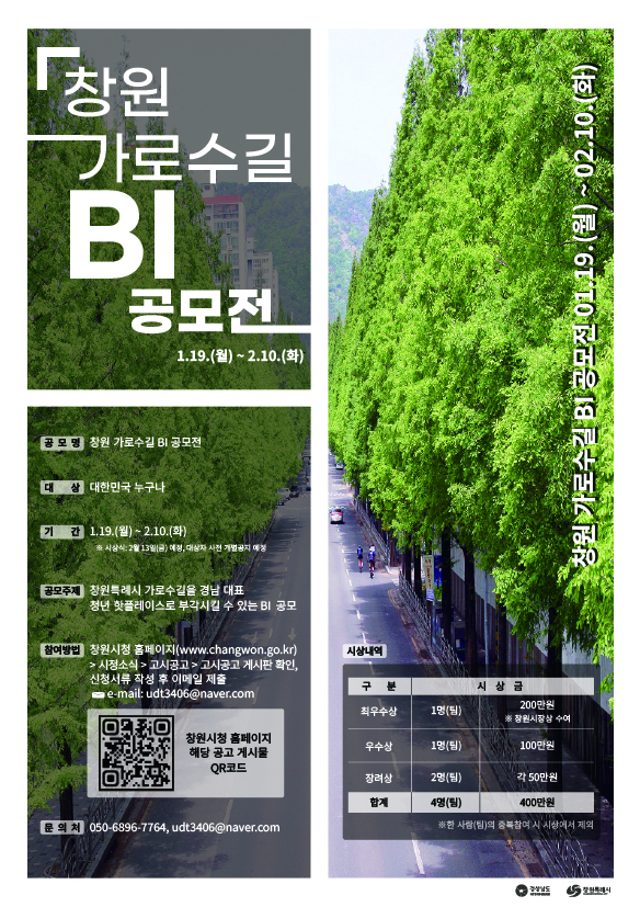11.가로수길 콘텐츠 공모전.jpg