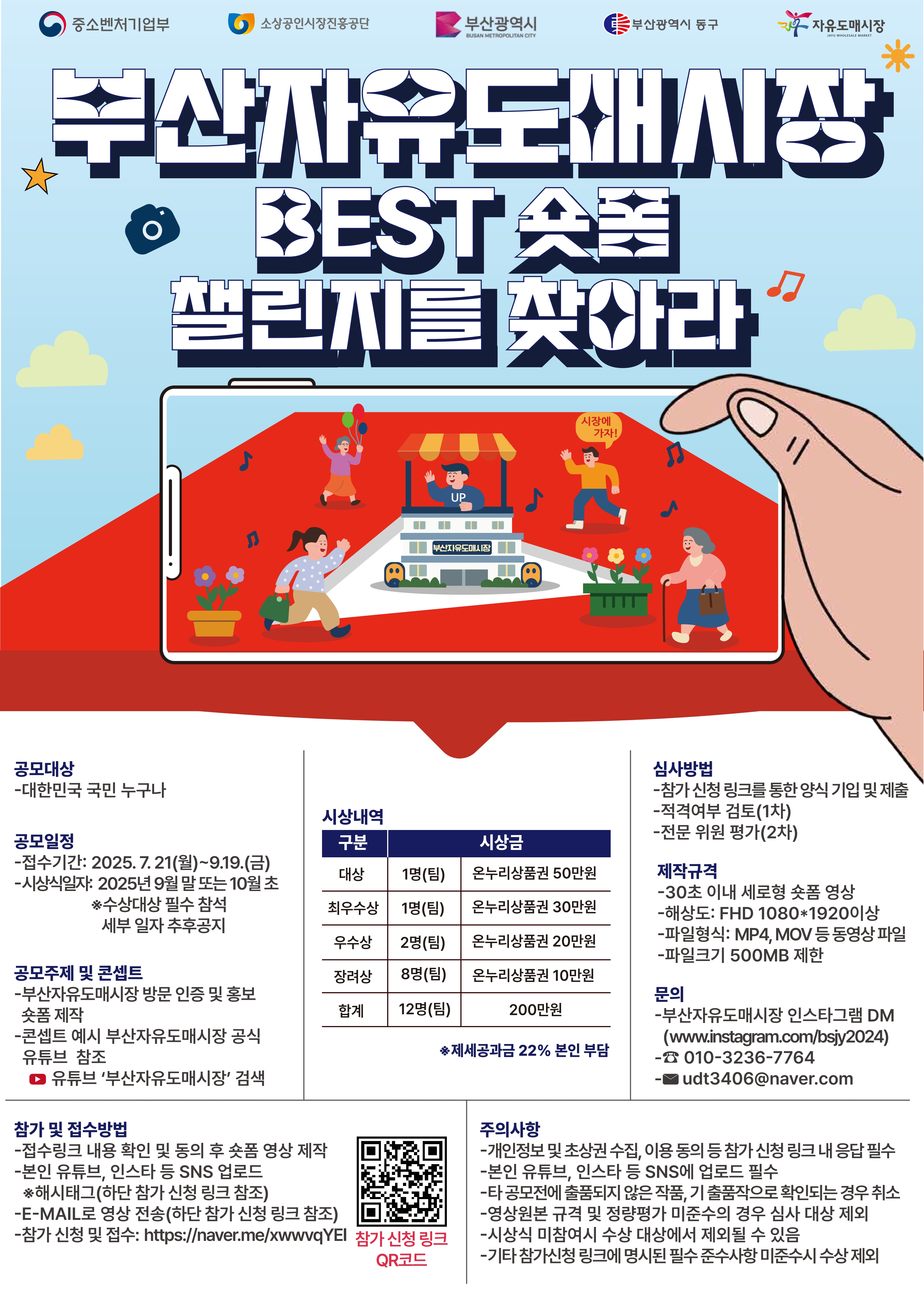 1.부산자유시장.jpg